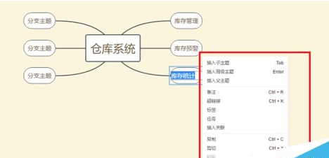 我来分享wps2019设计思维导图的详细方法步骤 我来分享一下
