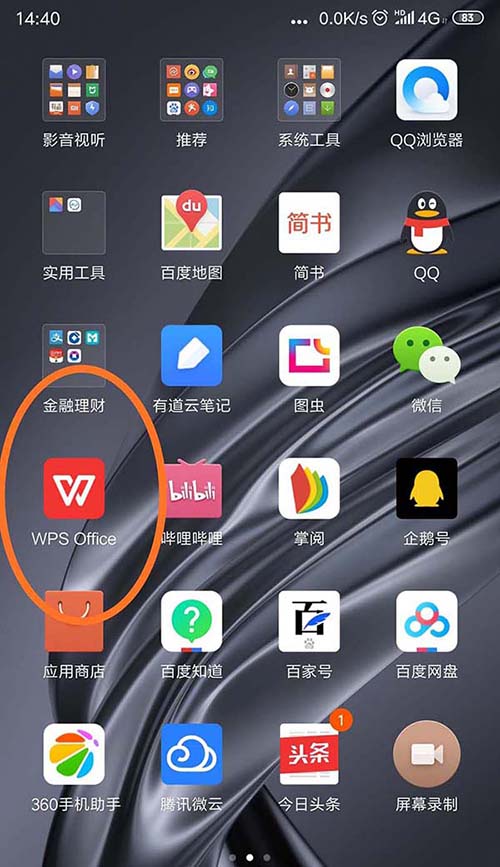 我来分享WPS2019将多个pdf文档合并的详细操作流程 我来分享故事教案
