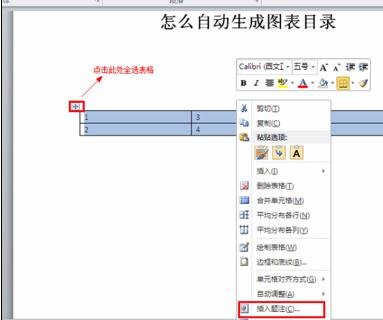 我来分享Word 2010设置自动生成图表目录的方法步骤 我来分享我们今天的合照 英语