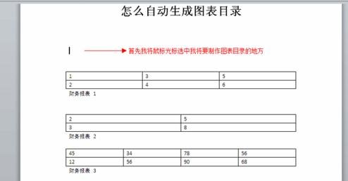 我来分享Word 2010设置自动生成图表目录的方法步骤 我来分享我们今天的合照 英语