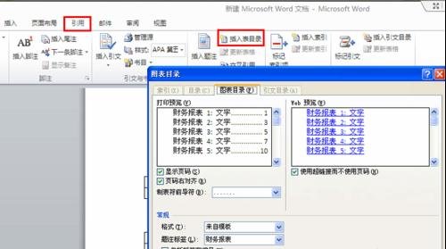 我来分享Word 2010设置自动生成图表目录的方法步骤 我来分享我们今天的合照 英语
