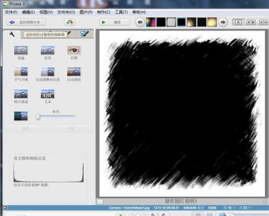 Google Picasa修改图片日期时间的详细操作方法截图