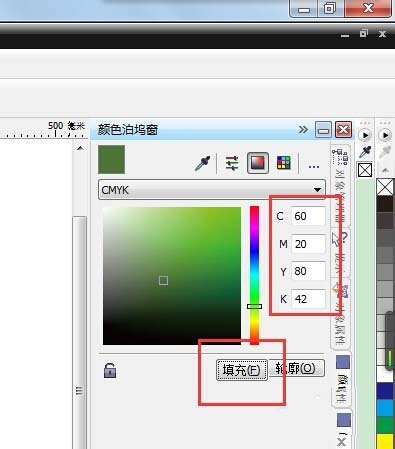 我来分享CorelDraw X4给图形上色的详细操作方法 我来分享一下用两个月祛除狐臭的过程