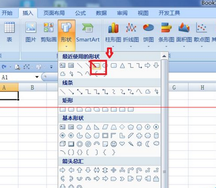 我来分享excel2007更改批注外框图形的操作教程 我来分享一下用两个月祛除狐臭的过程