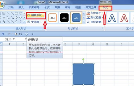 我来分享excel2007更改批注外框图形的操作教程 我来分享一下用两个月祛除狐臭的过程