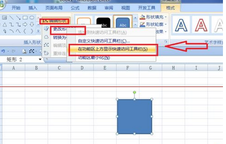 我来分享excel2007更改批注外框图形的操作教程 我来分享一下用两个月祛除狐臭的过程
