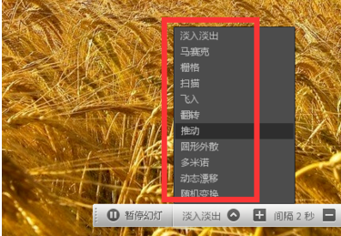 我来分享美图看看中播放幻灯片的操作教程