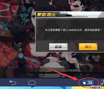我来分享BlueStacks蓝叠设置键位的操作教程 我来分享故事教案