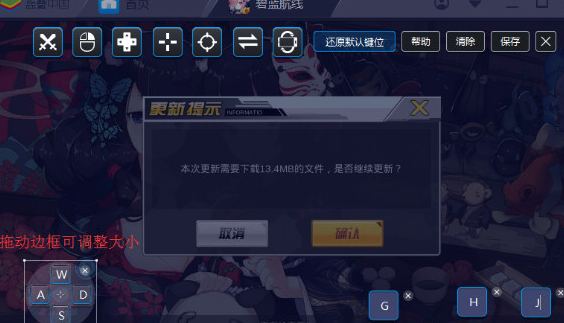 我来分享BlueStacks蓝叠设置键位的操作教程 我来分享故事教案