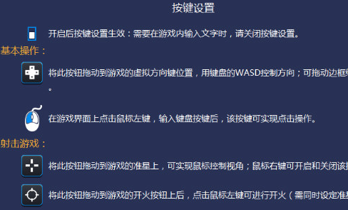 我来分享BlueStacks蓝叠设置键位的操作教程 我来分享故事教案