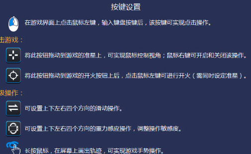 我来分享BlueStacks蓝叠设置键位的操作教程 我来分享故事教案