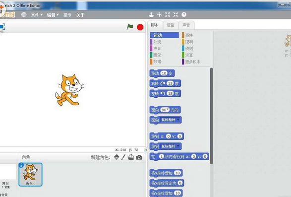 我来分享Scratch创建七彩风车的操作教程 我来分享故事教案