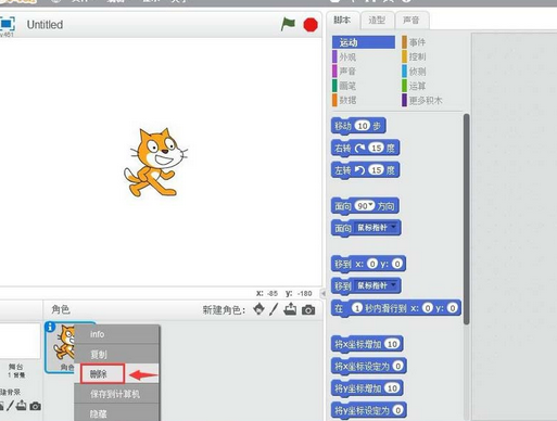 我来分享Scratch创建七彩风车的操作教程 我来分享故事教案