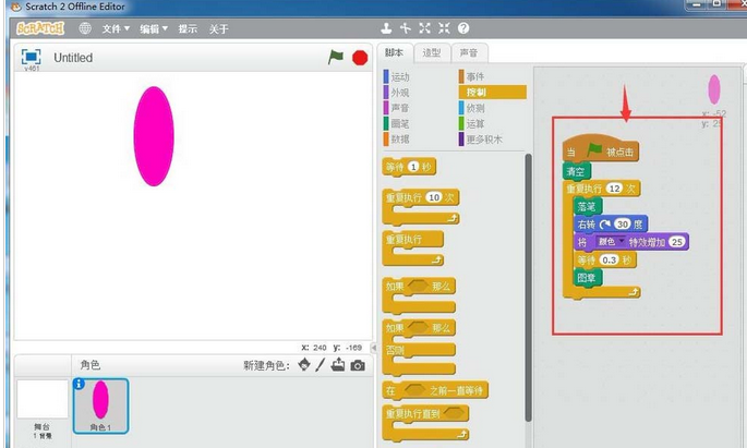 我来分享Scratch创建七彩风车的操作教程 我来分享故事教案