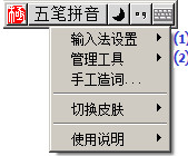 我来分享极点五笔输入法的详细使用步骤方法