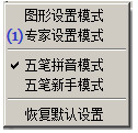 我来分享极点五笔输入法的详细使用步骤方法