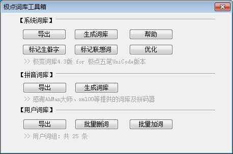 我来分享极点五笔输入法的详细使用步骤方法