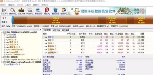 我来分享diskgenius找回分区的操作教程 我来分享积累的最佳句