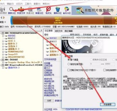 我来分享diskgenius找回分区的操作教程 我来分享积累的最佳句