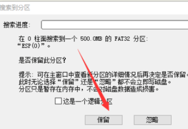 我来分享diskgenius找回分区的操作教程 我来分享积累的最佳句