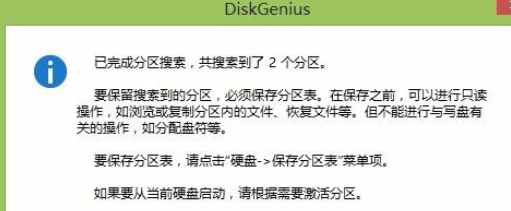 我来分享diskgenius找回分区的操作教程 我来分享积累的最佳句