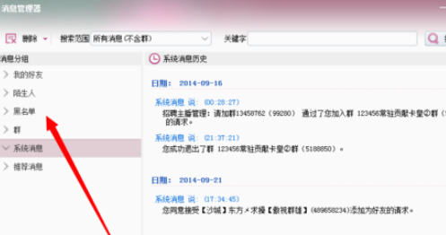我来分享yy语音中清除聊天记录的详细操作步骤 yy语音可以我来说说屏幕吗
