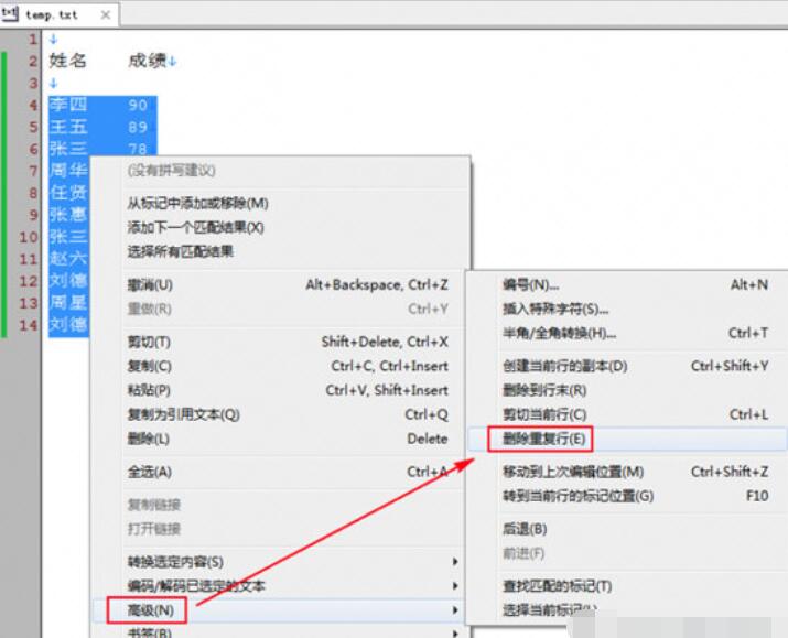 我来分享EmEdito文本中去重的具体方法介绍 我来分享一下