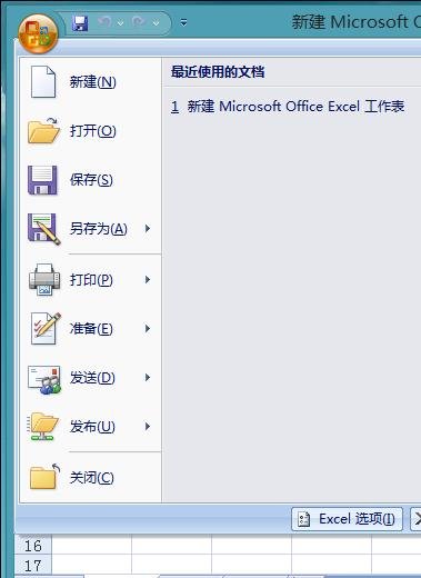 我来分享office2007表格自定义序列的操作步骤 我来分享汽车知识