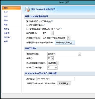 我来分享office2007表格自定义序列的操作步骤 我来分享汽车知识