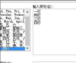 我来分享office2007表格自定义序列的操作步骤 我来分享汽车知识
