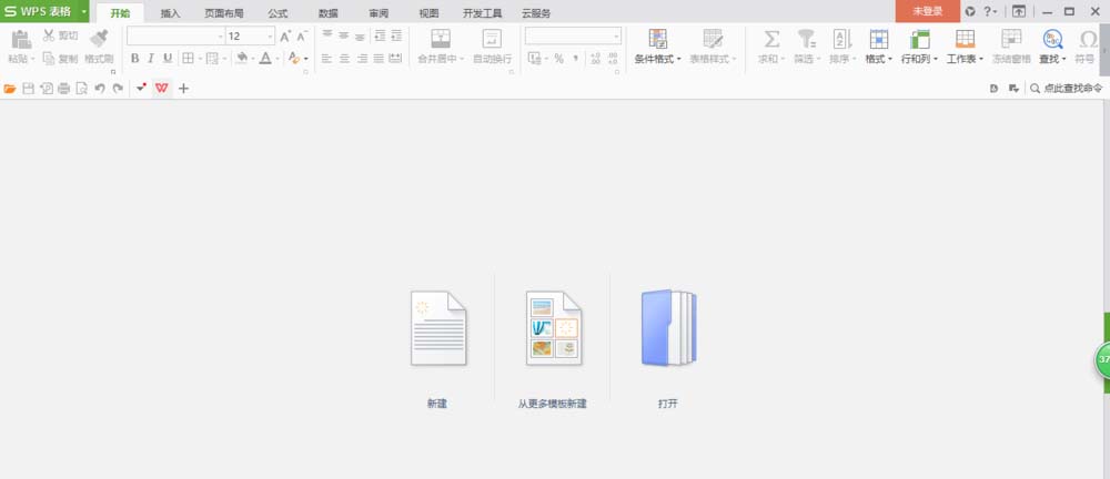我来分享wps2007输入公斤符号的操作步骤 我来分享一下