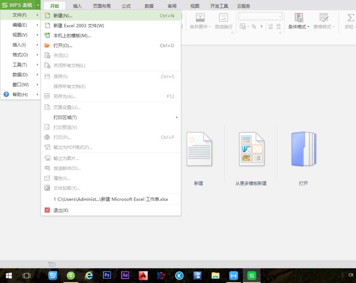 我来分享wps2007输入公斤符号的操作步骤 我来分享一下