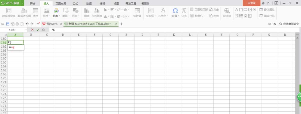 我来分享wps2007输入公斤符号的操作步骤 我来分享一下