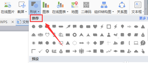 我来分享wps2007绘画疑问符号图的操作教程 我来分享一个钓黄尾的配方吧