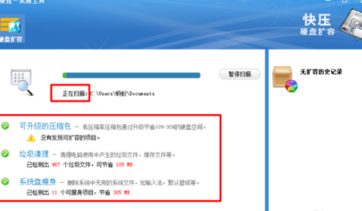 我来分享快压实现硬盘扩容的处理方法