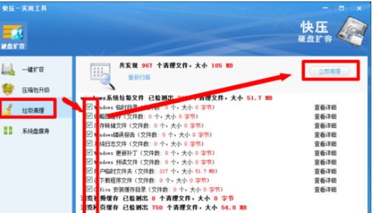 我来分享快压实现硬盘扩容的处理方法