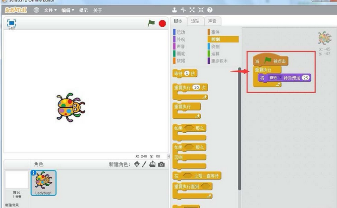 我来分享Scratch制作一个变色瓢虫动画的操作步骤 我来分享一下用两个月祛除狐臭的过程