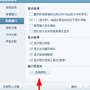 我来分享美图看看更改背景色的操作教程