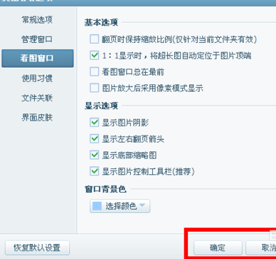 我来分享美图看看更改背景色的操作教程