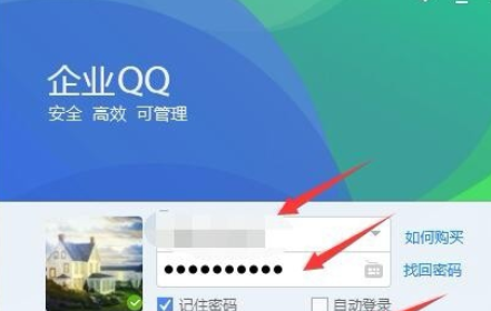 我来分享企业QQ更改个人资料的相关操作步骤 企业安全我来说说内容