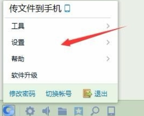 我来分享企业QQ更改个人资料的相关操作步骤 企业安全我来说说内容