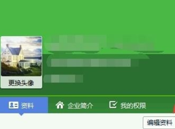 我来分享企业QQ更改个人资料的相关操作步骤 企业安全我来说说内容