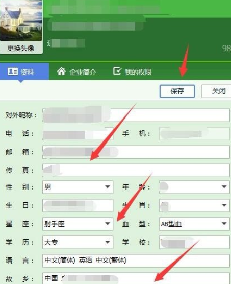 我来分享企业QQ更改个人资料的相关操作步骤 企业安全我来说说内容