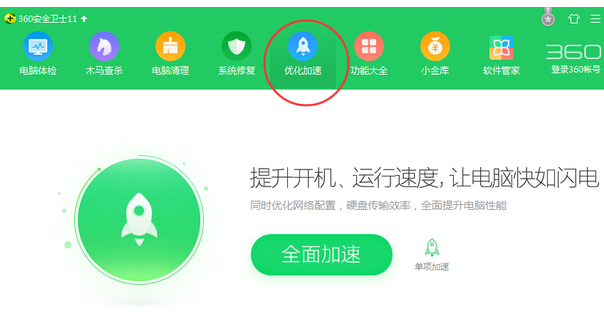 我来分享360手机助手中取消开机自动启动的相关操作步骤