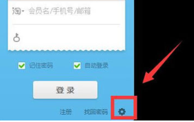 我来分享阿里旺旺设置开机自动启动的操作教程 手机阿里旺旺的文件怎么我来说说