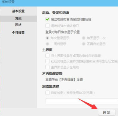 我来分享阿里旺旺设置开机自动启动的操作教程 手机阿里旺旺的文件怎么我来说说