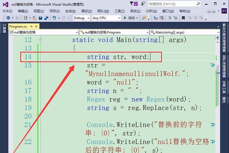 我来分享vs2015中文旗舰版中字符串null值转化为null的详细操作步骤 我来分享一下