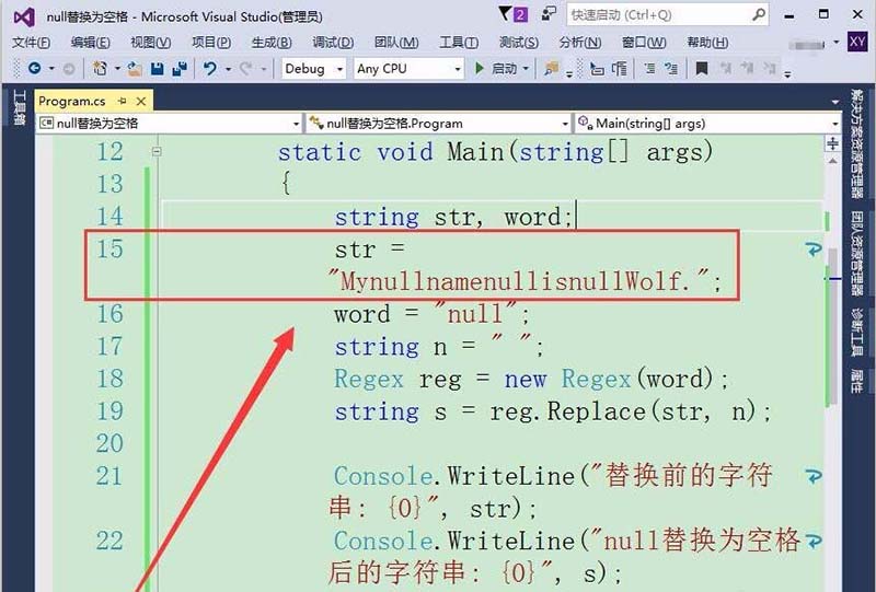 我来分享vs2015中文旗舰版中字符串null值转化为null的详细操作步骤 我来分享一下