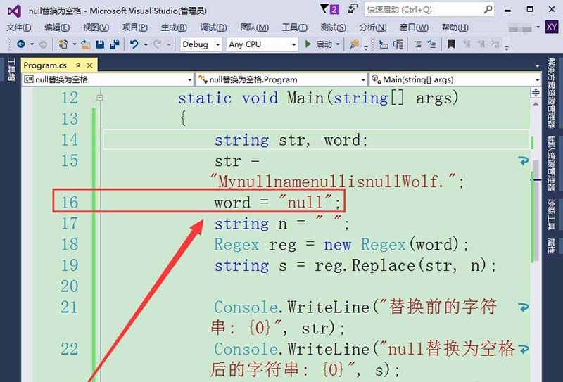 我来分享vs2015中文旗舰版中字符串null值转化为null的详细操作步骤 我来分享一下