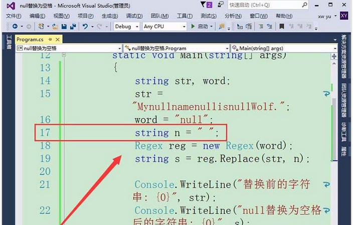 我来分享vs2015中文旗舰版中字符串null值转化为null的详细操作步骤 我来分享一下